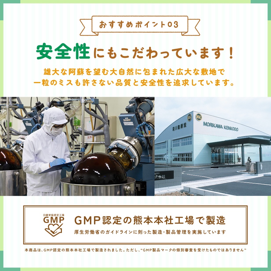 キッズガードサプリ安全性