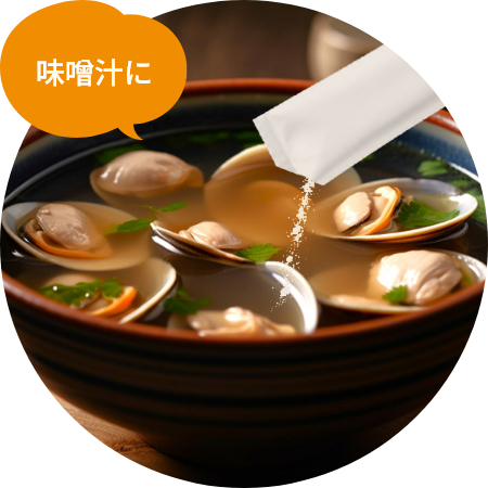 味噌汁に