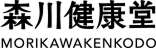 森川健康堂